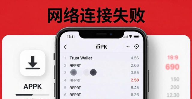 定点的稳定性_Trust Wallet下载地址中的使用稳定性分析_什么是稳定性定义