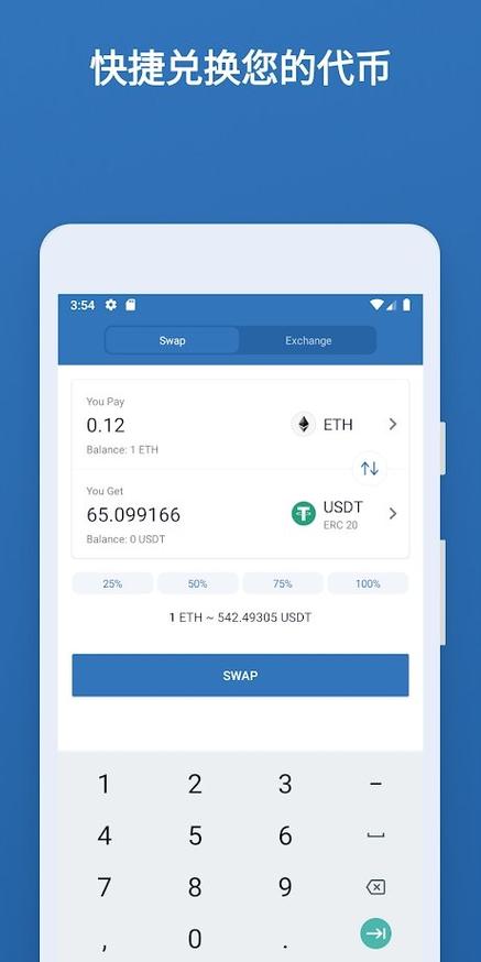 如何通过Trust钱包安卓下载打下稳固的投资基础，实现财富增值！_钱包这个软件怎么样_钱包app安全可靠吗