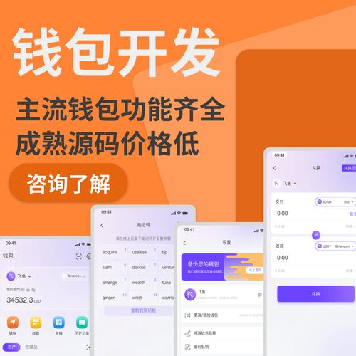 区块链钱包基础知识_Trust钱包的多链支持解析：如何在不同区块链中管理您的资产_区块链钱包app下载