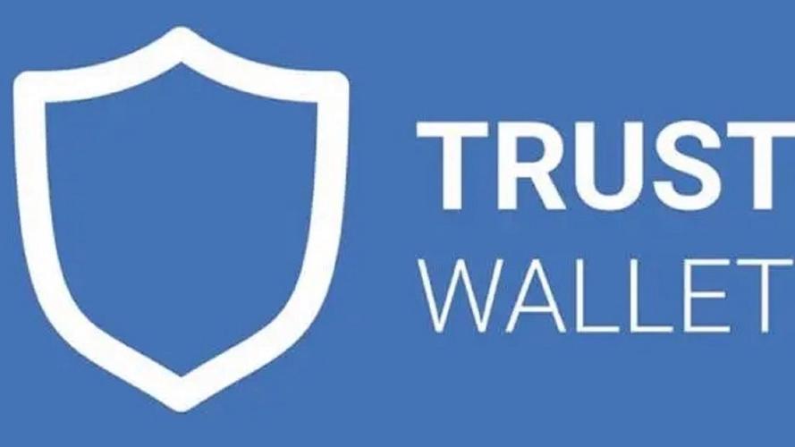 从信任到安全：使用Trust Wallet提升你的数字资产存储安全性！_安全存储您的数据_信息资产的安全等级