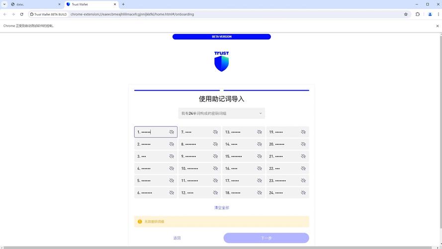 如何快速查找Trust Wallet钱包官方网站上关于安全的实用建议？_帮我找一下钱包_钱包查询