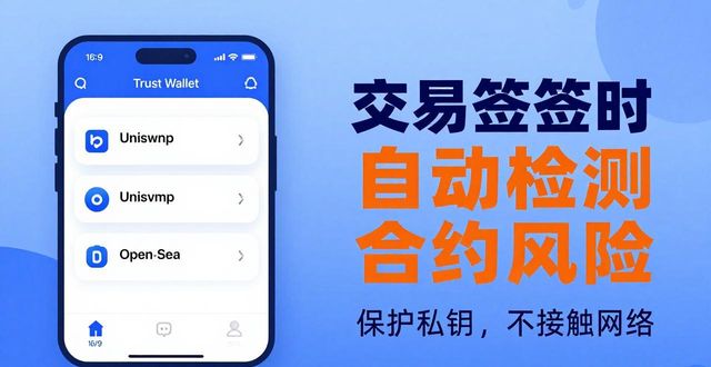walli最新版本_最新台式电脑版本下载_Trust Wallet 最新版本下载与特点介绍