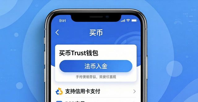币钱包怎么使用_如何利用币安Trust钱包手机版进行简单投资?_币钱包安全吗