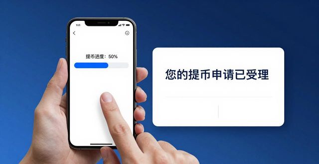 钱包体系_钱包审核多久_Trust钱包的提币审核机制与市场适应性