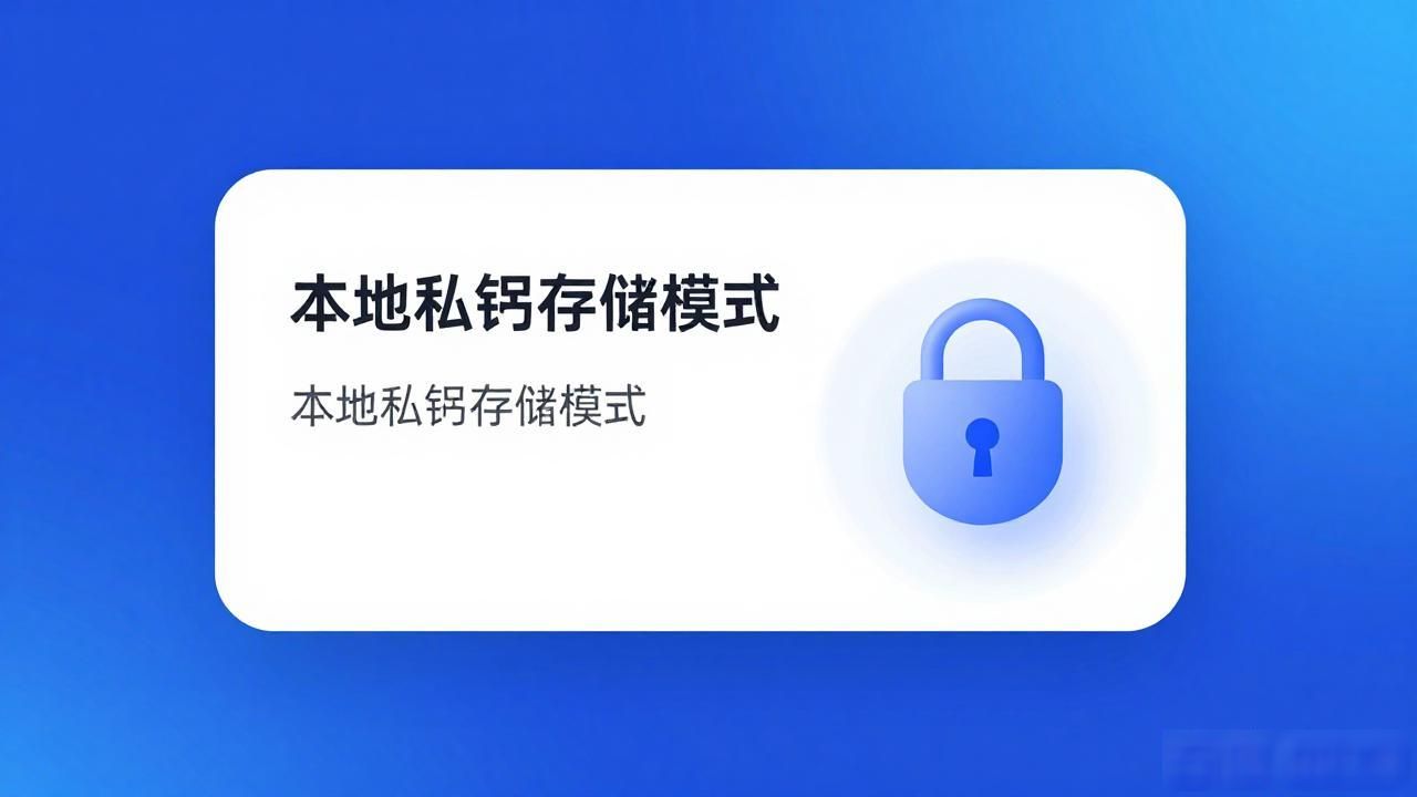 使用Trust Wallet钱包的优势：为何推荐下载最新版本应用？_Trust Wallet钱包优势_Trust Wallet最新版本特性