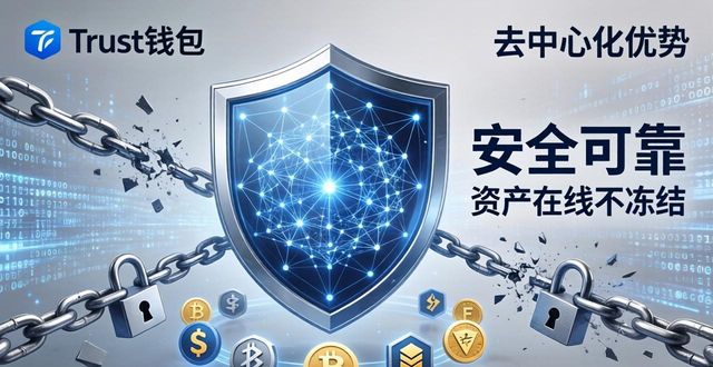 影响孩子专注力的原因_微信钱包打不开原因_Trust钱包专注于去中心化的原因
