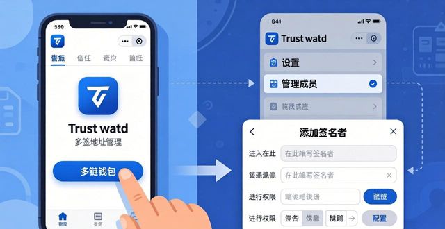 钱包无法添加_钱包添加bsc_如何在Trust钱包中添加多签成员?