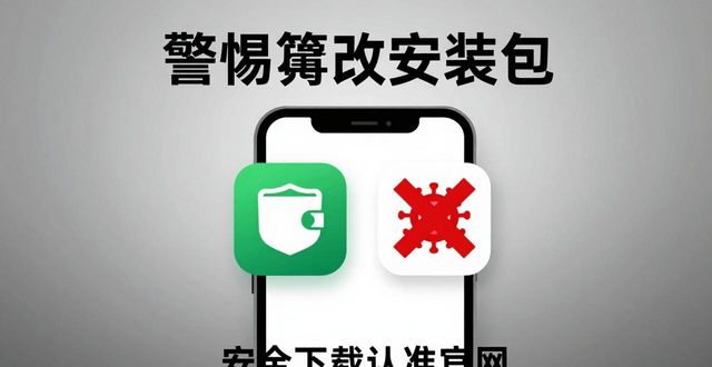 确保从Trust Wallet钱包官方网站下载最新版本，以保持应用最佳性能！_钱包应用是干什么的_钱包的应用