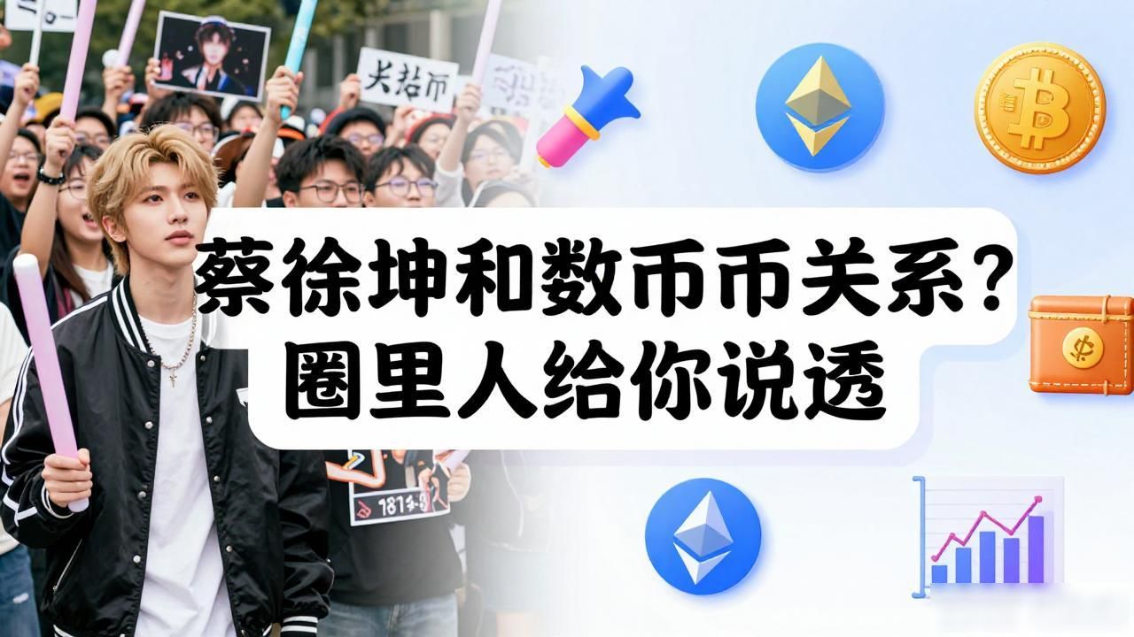 数字藏品监管政策解析_蔡徐坤 数字货币_蔡徐坤与数字货币的关系
