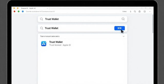 海外app下载公众号_海外Apple ID官网下载Trust Wallet攻略 ​​PC端​​_国外攻略网站