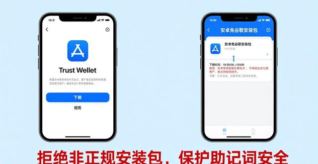 手册模板免费下载_手册app下载_2024最新Trust Wallet官网下载防骗手册