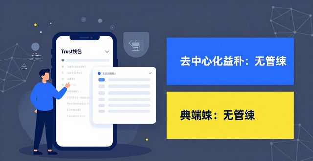 去中心化钱包跑路_trust钱包去中心化_钱包去中心化什么意思