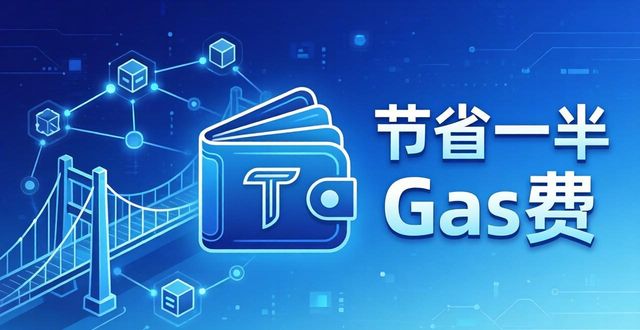 trust钱包的手续费_钱包官方_Trust钱包与用户的手续费问题解决