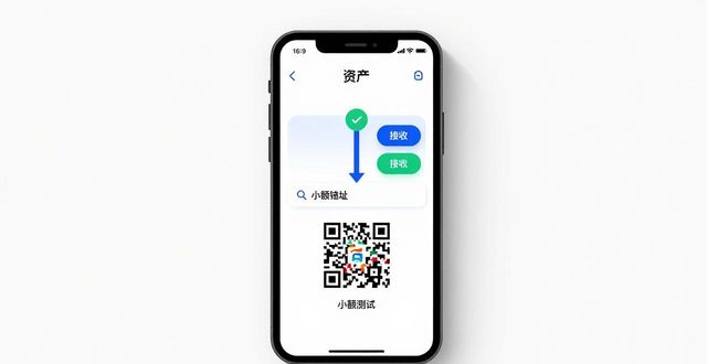 钱包使用教程_钱包app怎么使用_新手必读:Trust Wallet钱包安卓版下载安装后的基本操作指南。